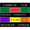 長(zhǎng)期MDO3012回收、二手MDO3014回收