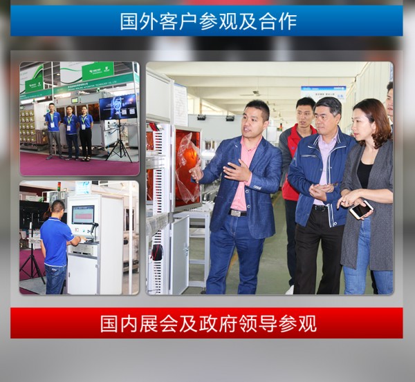 自動(dòng)終壓力、回路電阻、脫扣力、行程檢測單元---紅_19