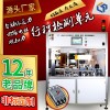 塑殼斷路器自動終壓力、回路電阻、脫扣力檢測設備