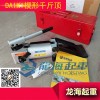 印刷設(shè)備推移工具,手柄可360度旋轉(zhuǎn),操作簡單,功能性強