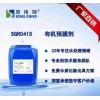 臨汾中央空調(diào)除油清洗劑合作、有機(jī)預(yù)膜劑廠家