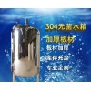 樟樹市鴻謙無(wú)菌儲(chǔ)水罐無(wú)菌儲(chǔ)液罐貨源充足好品質(zhì)各種規(guī)格價(jià)格齊全