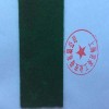 綠絨糙面帶，綠絨布，綠絨包布