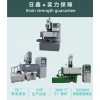 環(huán)保節(jié)能EDM 精密火花機