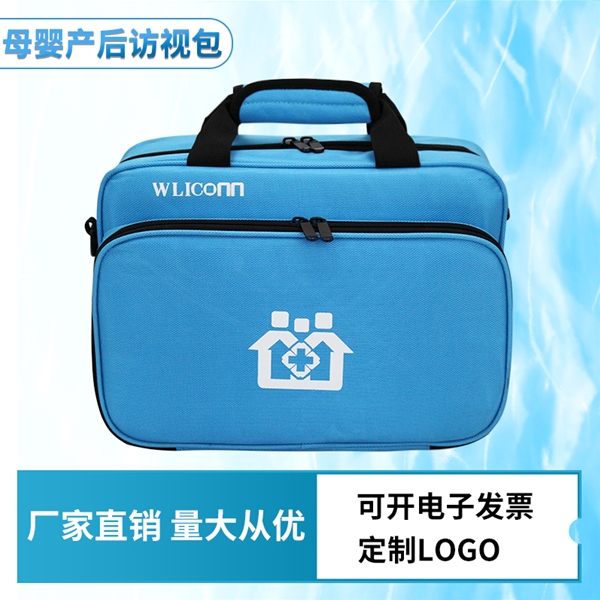 訪(fǎng)視包WLK-B-S068天藍(lán)色